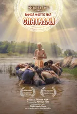 Nanda School of Tradition