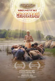 Nanda School of Tradition