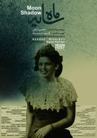 Moonshadow – The Myth of Fahimeh