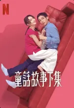 Jsem vdaná, co teď?