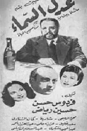 Adli el samaa