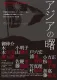 Aija no akebono
