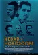 Kebab a horoskop