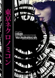 Tokyo Necronomicon