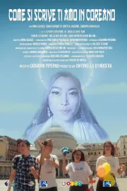 Come si scrive ti amo in coreano