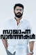 Sayanna Varthakal