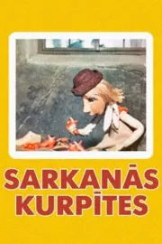 Sarkanas kurpites