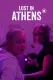 Lost in Athens