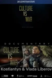 Culture vs War. Kostiantyn and Vlada Liberov