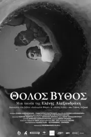 Giannis in the Cities