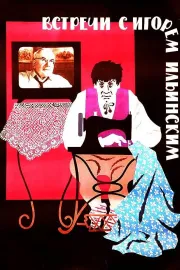 Setkání s Igorem Iljinským