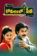 Gokulamlo Seetha
