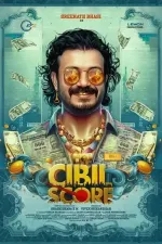 സിബിൽ സ്കോർ