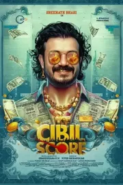 സിബിൽ സ്കോർ