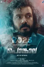 പൊങ്കാല