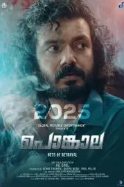 പൊങ്കാല