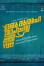 Oru Durooha Saahacharyathil