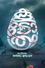 കൂടോത്രം 2