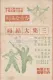 白骨陰陽劍(三集)