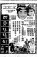 白骨陰陽劍(四集)