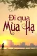 Đi qua mùa hạ