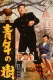 Seinen no ki