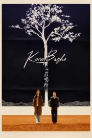Kono Basho