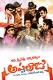 Katha Screenplay Darsakatvam: Appalaraju