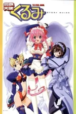 Kôtetsu tenshi Kurumi