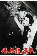 Ore no kendžú wa subajai