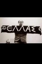 Εκατό ώρες του Μάη