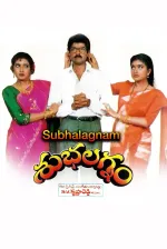 Shubhalagnam