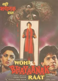 वही भयानक रात