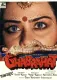 Ghabrahat