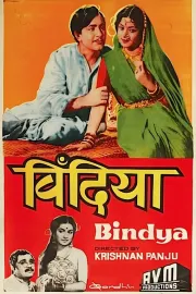 Bindya