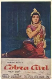 Naag Rani