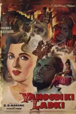 Yahudi Ki Ladki