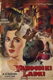 Yahudi Ki Ladki