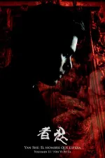 Yan She: El hombre que espera. Nin Yi Po Fa