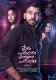 Prema Entha Maduram Priyuraalu Antha Katinam