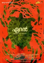 Aedan: Garden of Desire