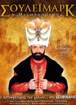 Suleimark o megaloprepis