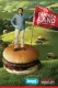 Burger Land