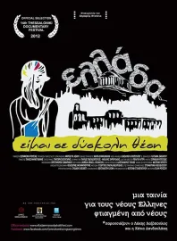 Greece...I'm in a difficult position!