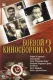 Boyevoy kinosbornik 3