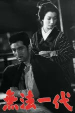 Kuruwa jori muhó ičidai