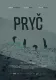 Pryč