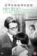 Hey, Boo: Harper Lee and 'To Kill a Mockingbird'