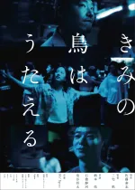 Tvůj ptáček umí zpívat