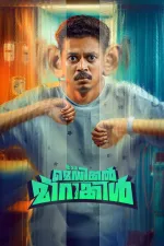 മെഡിക്കൽ മിറാക്കിള്‍